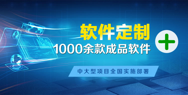 清流管理系统软件软件开发